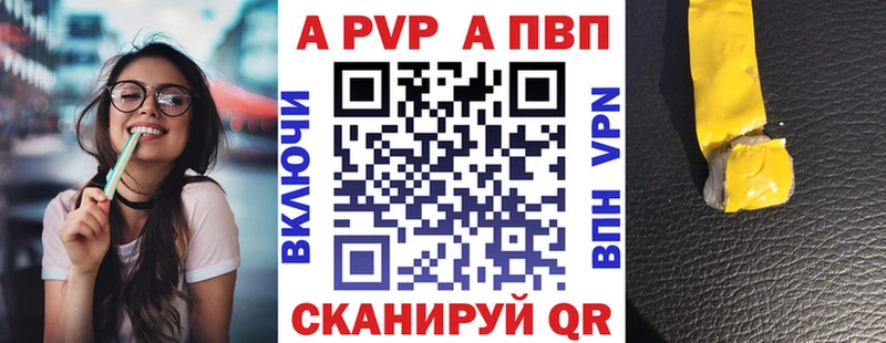 купить   Новое Девяткино  Alpha PVP Crystall 