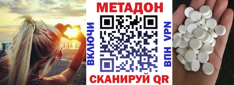 где можно купить   Новое Девяткино  МЕТАДОН VHQ 